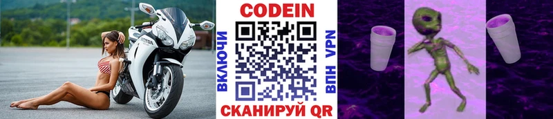 Codein Purple Drank Судогда
