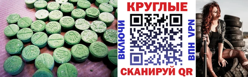 Экстази 280 MDMA Судогда